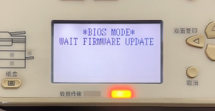 昆山上门维修东芝2006复印机提示BIOS MODE错误
